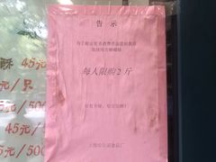 -上海哈尔滨食品厂(淮海中路店)