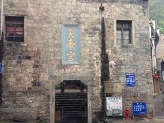 炎帝宫-镇远古城-炎帝宫