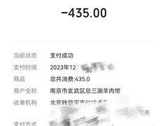 -总参北京涮羊肉