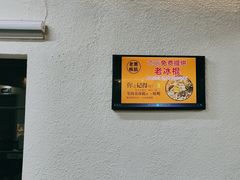 -老黑板筋(顺义总店)