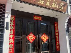 -君霖海鲜私房菜(春柳店)