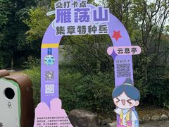 -雁荡山风景名胜区