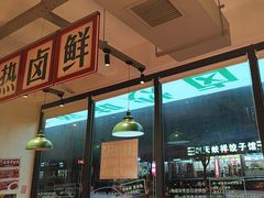 -龙师傅卤炒(天马店)