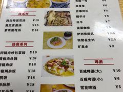 菜单-重庆豆花饭