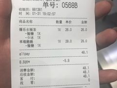 账单-LELECHA乐乐茶(新街口大洋店)