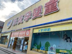 -乐友孕婴童(刘家窑店)