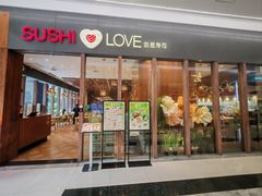 -Sushi Love创意寿司(保利时光里店)