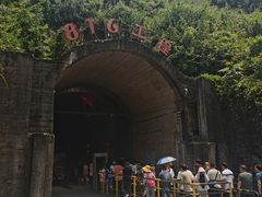-816工程景区