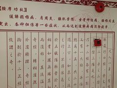 -艺林盲人按摩院(长寿店)