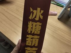 -鑫栗王(庙前街总店)