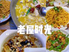 -老屋印象·酸菜鱼新川菜(义乌之心店)