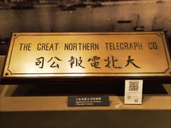 -上海电信博物馆