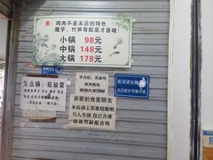 -黑竹香鸡(营和巷店)