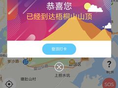 -梧桐山风景名胜区