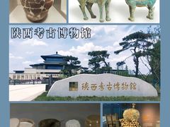 -陕西历史博物馆
