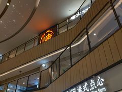 -蔡澜点心·粤菜(西单大悦城店)