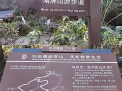 -九曜山