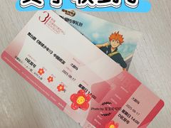 -交通银行前滩31演艺中心