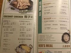 菜单-大头椰·椰子鸡火锅(南宁万象城店)