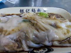 -银记肠粉店(北京路店)