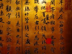 -老浒记民俗酒楼(王府井店)