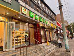 -聚德华天护国寺小吃(甜水园店)
