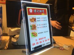 -傅强排骨(成都总店)