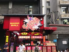 -奎星楼街