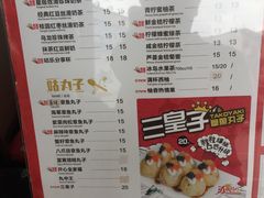-咕噜咕噜·章鱼小丸子(西湖路店)