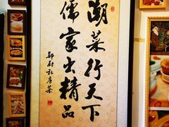 -郑厨私房菜