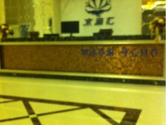 iphone_upload_pic-水丽汇休闲浴馆(香坊店)