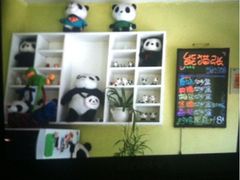 iphone_upload_pic-六时安·熊猫张甜品店(东关街店)