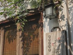 -大牌大·传统杭帮菜(湖滨店)