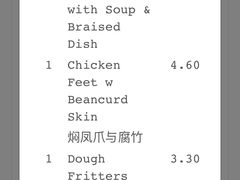 -松發肉骨茶(先得坊店)