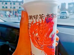 -山住茶(鲁商中心沿街店)