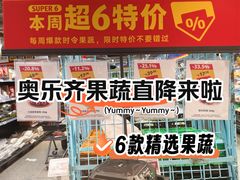 -ALDI奥乐齐超市(凯德虹口店)