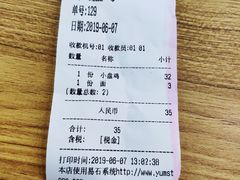 账单-东财大盘鸡(黑石礁店)