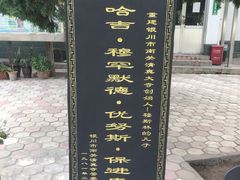 -银川南关清真寺