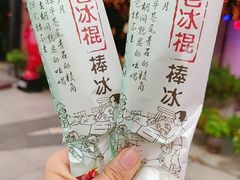 -吴越荣记苏州菜·松鼠桂鱼(月光码头店)