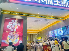 -小杨生煎(深圳岗厦北店)