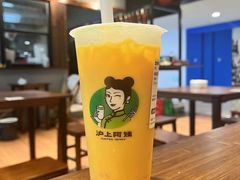 -沪上阿姨·精选茶饮(烟台万达广场店)