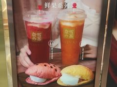 -奈雪的茶(新天地广场PRO店)