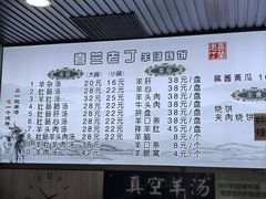 -清真喜兰老丁羊汤特色小吃