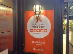 -懒人盐府人家(航天桥店)