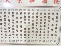 -大荣华酒楼(元朗老店)