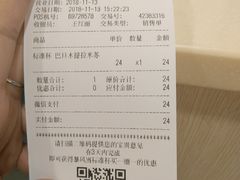 账单-DQ·蛋糕·冰淇淋(印象城店)