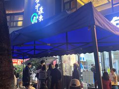-梁憨包(南岸回龙湾店)
