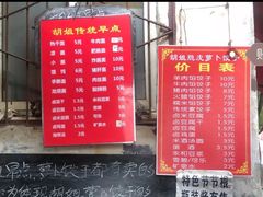 -半月镰胡姐脆皮萝卜饺子