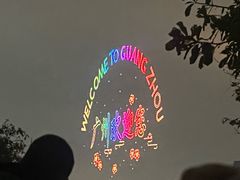 -广州白天鹅宾馆