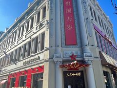 -张包铺(道外店)